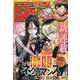 週刊少年ジャンプ 2024年 5/6号 [雑誌]