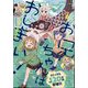 月刊 Comic REX (コミックレックス) 2024年 06月号 [雑誌]
