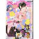 デラックスベツコミ 2024年 06月号 [雑誌]