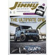 Jimny SUPER SUZY (ジムニースーパースージー) 2024年 06月号 [雑誌]