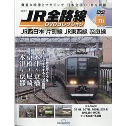 jr トップ 通販雑誌