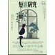 短歌研究 2024年 06月号 [雑誌]
