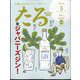 TARU (樽) 2024年 05月号 [雑誌]