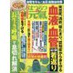 はつらつ元気 2024年 06月号 [雑誌]