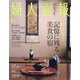 婦人画報 2024年 06月号 [雑誌]