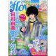月刊 flowers (フラワーズ) 2024年 06月号 [雑誌]