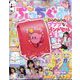 ぷっちぐみ 2024年 06月号 [雑誌]