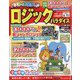 ロジックパラダイス 2024年 06月号 [雑誌]
