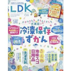 LDK 2024年 06月号 [雑誌]