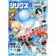 月刊 少年シリウス 2024年 06月号 [雑誌]