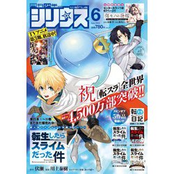 月刊 少年シリウス 2024年 06月号 [雑誌]