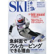 SKI GRAPHIC (スキーグラフィック) 2024年 06月号 [雑誌]