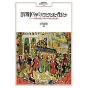 百年戦争下のパリでひとびとはどう生きたか―『パリ一市民の日記』(1405-49)から読み解く(MINERVA西洋史ライブラリー) [全集叢書]