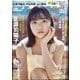 週刊 プレイボーイ 2024年 5/6号 [雑誌]