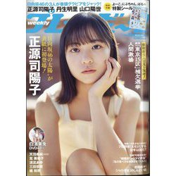 週刊 プレイボーイ 2024年 5/6号 [雑誌]