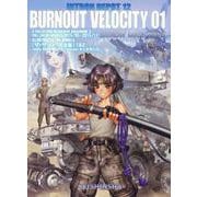 INTRON DEPOT　BURNOUT VELOCITY<12> [単行本]