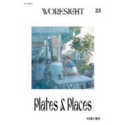 WORKSIGHT［ワークサイト］23号－料理と場所　Plates ＆ Places [単行本]