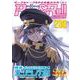 Role&Roll Vol.230 [単行本]