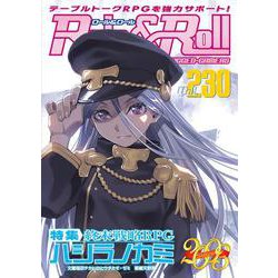 Role&Roll Vol.230 [単行本]