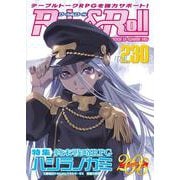 Role&Roll Vol.230 [単行本]