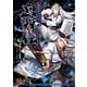 島輝伝―幽冥鬼使サプリメント(Role & Roll RPG) [単行本]