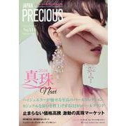 JAPAN PRECIOUS  No.114 Summer 2024 [ムックその他]