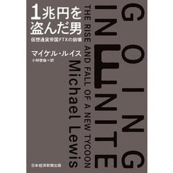 わが安売り哲学 (中内攻シリーズ 第 1巻) | 中内 功 |本 | 通販