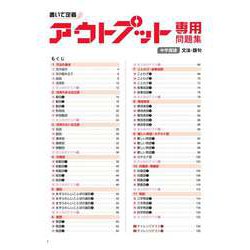 国文法テキスト ヨドバシ.com - アウトプット専用問題集 中学国語［文法・語句
