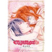 愛を宿したウエイトレス(ハーレクインコミックス・キララ<CMK1122>－ハーレクインコミックス・キララ<1122>) [コミック]
