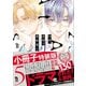 ２５時、赤坂で　５　特装版(ｏｎ　ＢＬＵＥ　ＣＯＭＩＣＳ) [コミック]