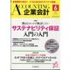 企業会計 2024年 06月号 [雑誌]