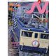 N (エヌ) 2024年 06月号 [雑誌]
