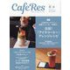 CAFERES 2024年 05月号 [雑誌]