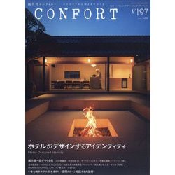 ヨドバシ.com - CONFORT (コンフォルト) 2024年 06月号 [雑誌] 通販 