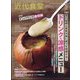 近代食堂 2024年 05月号 [雑誌]
