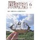 月刊 福祉 2024年 06月号 [雑誌]
