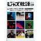 ジャズ批評 2024年 05月号 [雑誌]
