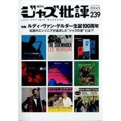 ヨドバシ.com - ジャズ批評 2024年 05月号 [雑誌] 通販【全品無料配達】