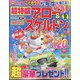 超特盛×アロー&スケルトンプラザ 2024年 06月号 [雑誌]