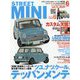 STREET MINI (ストリート・ミニ) 2024年 06月号 [雑誌]