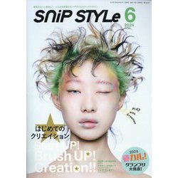 Snip Style (スニップ スタイル) 2024年 06月号 [雑誌]