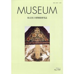 MUSEUM (ミュージアム) 2024年 04月号 [雑誌]