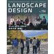 LANDSCAPE DESIGN (ランドスケープ デザイン) 2024年 06月号 [雑誌]
