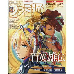 週刊 ファミ通 2024年 5/2号 [雑誌]