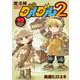 魔法陣グルグル２（19）(ｶﾞﾝｶﾞﾝｺﾐｯｸｽONLINE) [コミック]