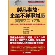 ヨドバシ.com - 民事法研究会 通販【全品無料配達】