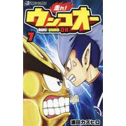 ヨドバシ.com - Doubles! 1（卓球王国コミックス） [コミック] 通販【全品無料配達】