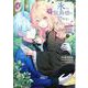 氷の侯爵様に甘やかされたいっ！～シリアス展開しかない幼女に転生してしまった私の奮闘記～＠COMIC 第4巻<4>(コロナ・コミックス) [コミック]