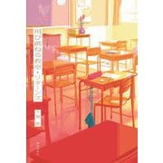 飛び跳ねる教室・リターンズ [単行本]