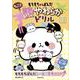 もちもちぱんだ　ちょこっと　頭やわらかドリル　小２レベル [単行本]